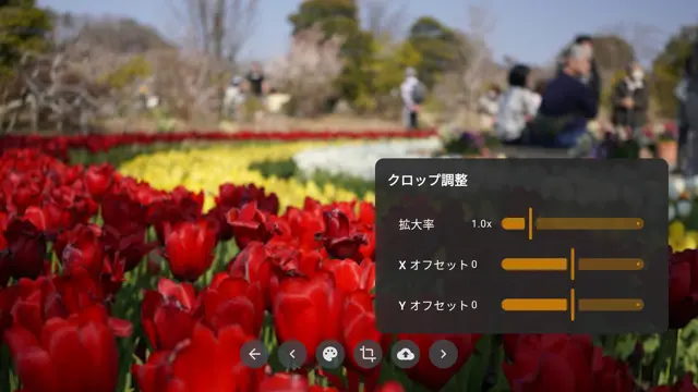 写真トリミング画面